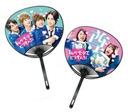 実写映画「私がモテてどうすんだ」ムビチケカードに付属する「尊い！モテモテうちわ」。