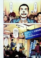 「BLUE GIANT EXPLORER」第1話より。