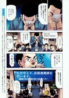 「BLUE GIANT EXPLORER」第1話より。