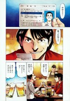 「BLUE GIANT EXPLORER」第1話より。