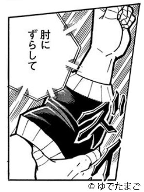 「キン肉マン」バッファローマンのサポーター登場シーン。