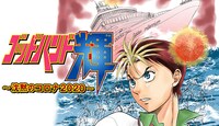 「ゴッドハンド輝 ～沈黙のコロナ2020～」ビジュアル