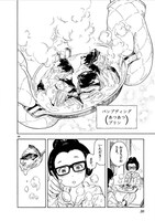 「舞妓さんちのまかないさん」1巻より。