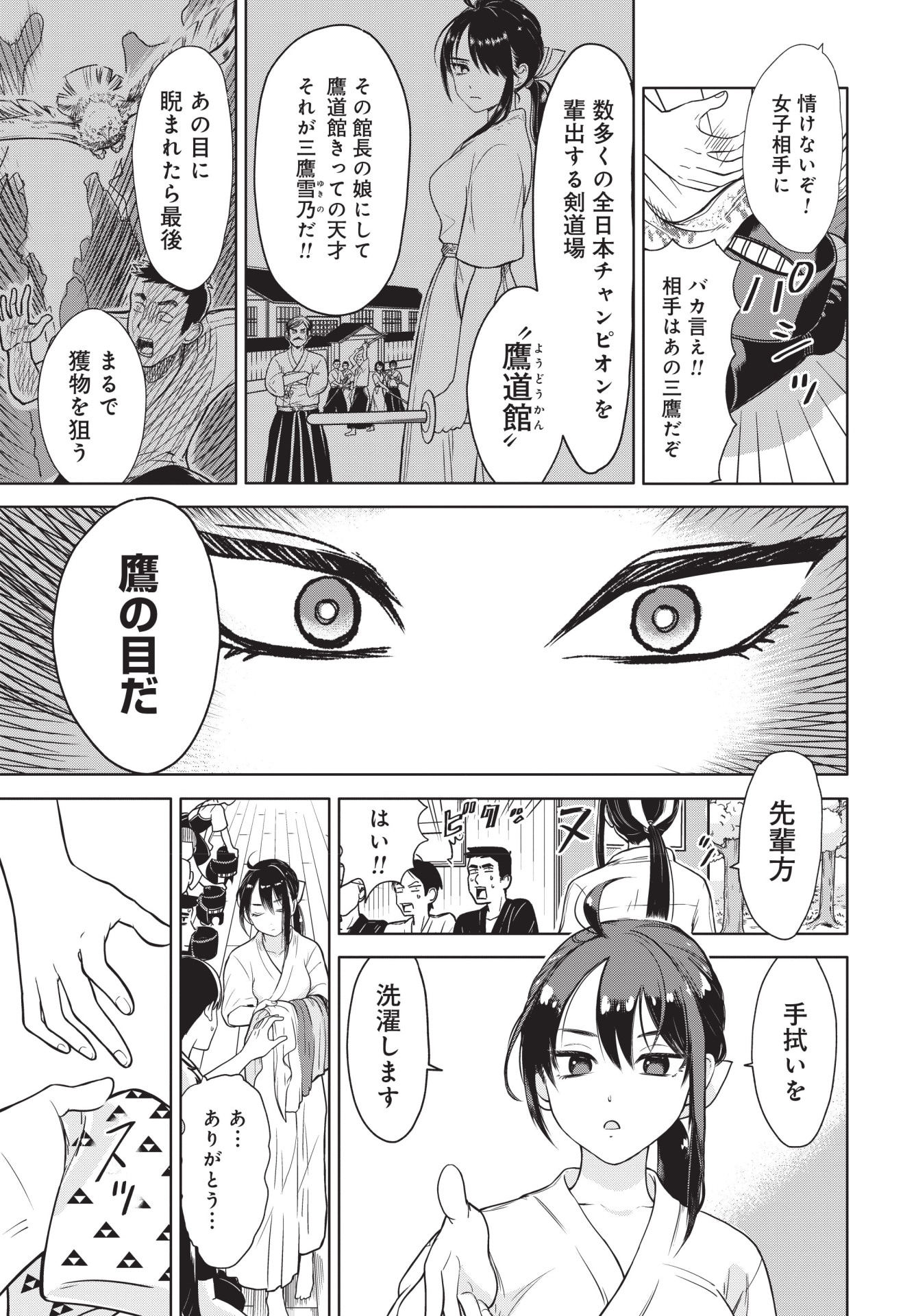 「先輩、パンツはいてますか？」より。