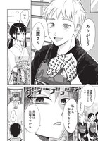 「先輩、パンツはいてますか？」より。