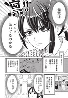 「先輩、パンツはいてますか？」より。