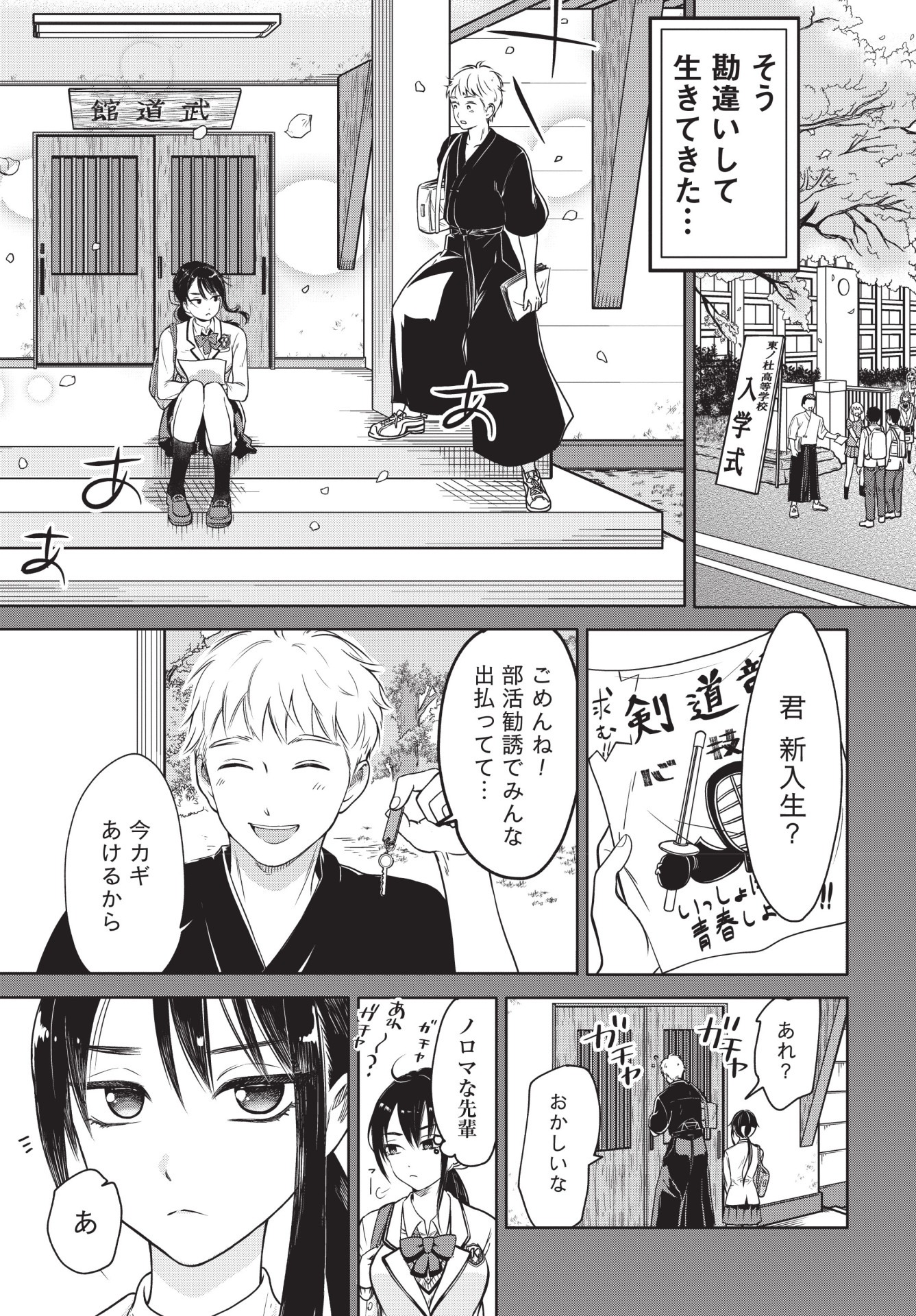 「先輩、パンツはいてますか？」より。