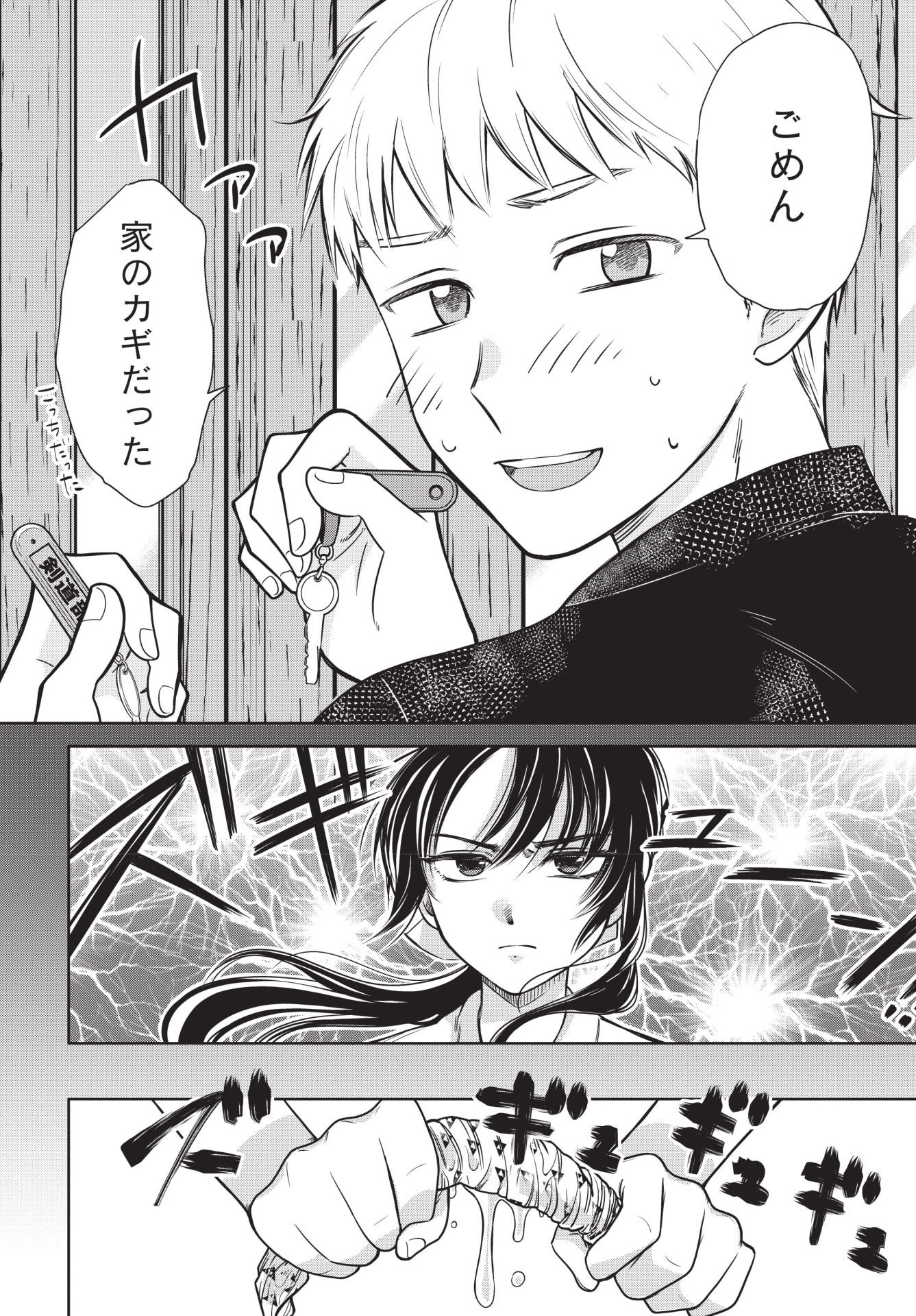 「先輩、パンツはいてますか？」より。