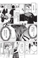 「先輩、パンツはいてますか？」より。