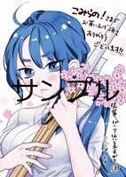 「先輩、パンツはいてますか？」1巻の購入者に、こみらの！参加店で配布される特典のイラスト。