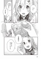 「新米姉妹のふたりごはん」3巻より。