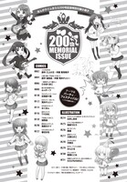 小冊子の目次。