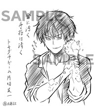 佐藤友生・山口ミコト「トモダチゲーム」の色紙。