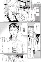 「猥談バーで逢いましょう」より。