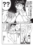 「猥談バーで逢いましょう」より。