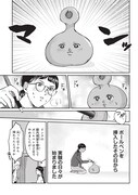 「猥談バーで逢いましょう」より。