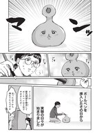 「猥談バーで逢いましょう」より。