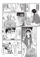 「猥談バーで逢いましょう」より。