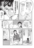 「猥談バーで逢いましょう」より。