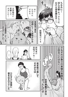 「猥談バーで逢いましょう」より。