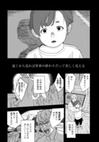 「宇宙戦艦ヤマトNEXT／スターブレイザーズΛ」第1話より。