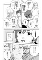 「宇宙戦艦ヤマトNEXT／スターブレイザーズΛ」第1話より。