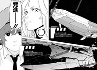 「宇宙戦艦ヤマトNEXT／スターブレイザーズΛ」第2話より。