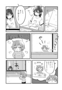 「おとなりのおと」1巻より。