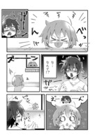 「おとなりのおと」1巻より。