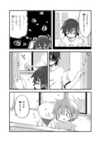 「おとなりのおと」1巻より。