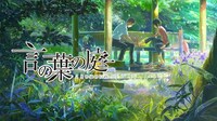「言の葉の庭」ビジュアル(c)Makoto Shinkai / CoMix Wave Films