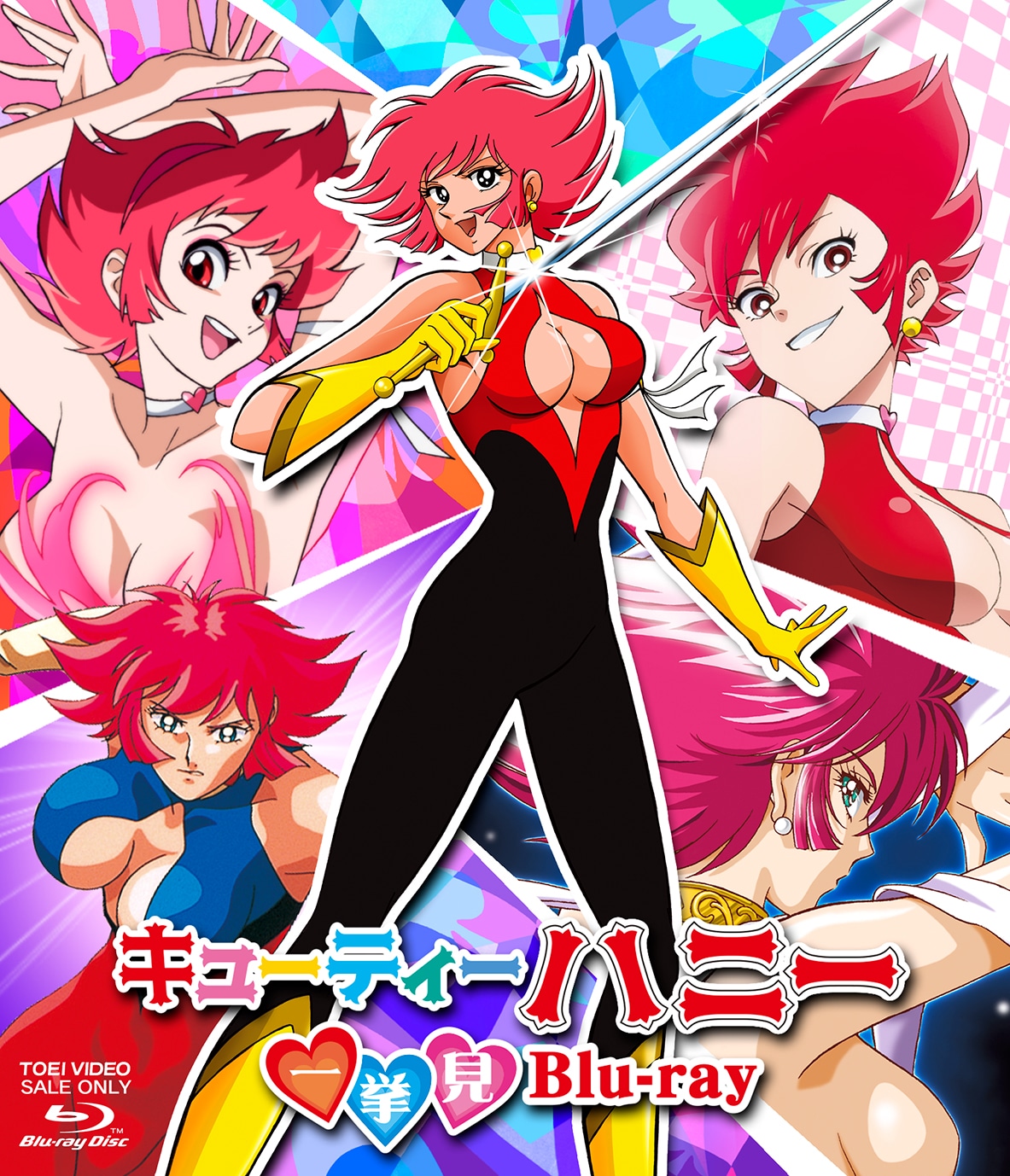 「キューティーハニー一挙見Blu-ray」ジャケット　(c)ダイナミック企画・東映アニメーション(c)永井豪/ダイナミック企画・東映ビデオ(c)ダイナミック企画・飯坂友佳子・東映アニメーション(c)「Re:キューティーハニー」製作委員会原作:(c)永井豪/ダイナミック企画(c)Go Nagai/Dynamic Planning-Project CHU
