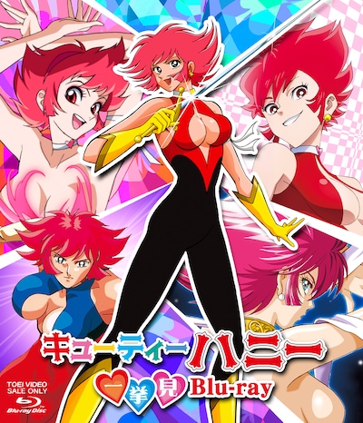 「キューティーハニー一挙見Blu-ray」ジャケット　(c)ダイナミック企画・東映アニメーション(c)永井豪/ダイナミック企画・東映ビデオ(c)ダイナミック企画・飯坂友佳子・東映アニメーション(c)「Re:キューティーハニー」製作委員会原作:(c)永井豪/ダイナミック企画(c)Go Nagai/Dynamic Planning-Project CHU