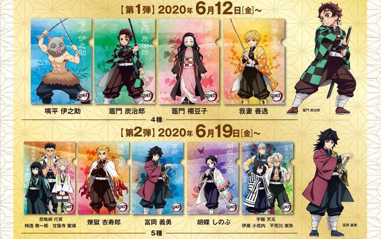 アニメ「鬼滅の刃」×くら寿司、クリアファイル9種を計40万人に 