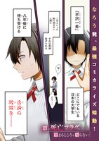 「俺の死亡フラグが留まるところを知らない」より