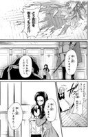 「俺の死亡フラグが留まるところを知らない」より