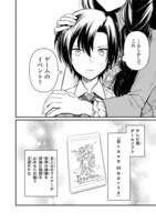 「俺の死亡フラグが留まるところを知らない」より