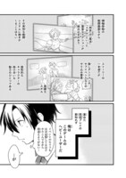 「俺の死亡フラグが留まるところを知らない」より