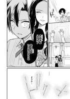 「俺の死亡フラグが留まるところを知らない」より