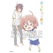 「おとなりのおと」1巻のCOMIC ZIN特典。