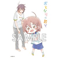 「おとなりのおと」1巻のCOMIC ZIN特典。