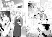 「7年目の純愛」より。