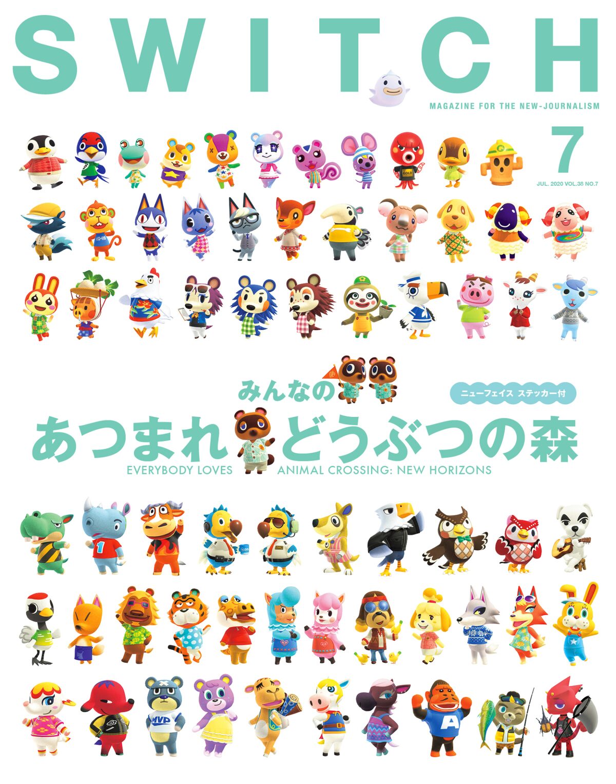 Switchの どうぶつの森 特集に大童澄瞳 大川ぶくぶ 梶裕貴 小野賢章ら コミックナタリー
