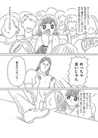 「裸一貫！ つづ井さん」より、「オタクのバグ」。