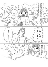 「裸一貫！ つづ井さん」より、「オタクのバグ」。