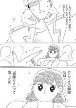 「裸一貫！ つづ井さん」より、「オタクのバグ」。