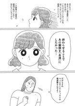 「裸一貫！ つづ井さん」より、「オタクのバグ」。