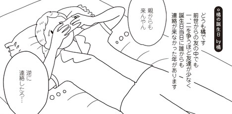 橘描き下ろしの絵日記。