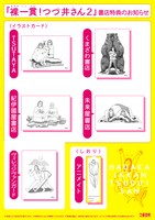 購入特典まとめ