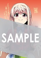 「友人キャラは大変ですか？」1巻の購入者に、メロンブックスで配布される描き下ろしイラストカード。